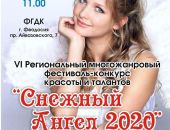 � �������� ������ ��������� �������� ����� - 2020� 