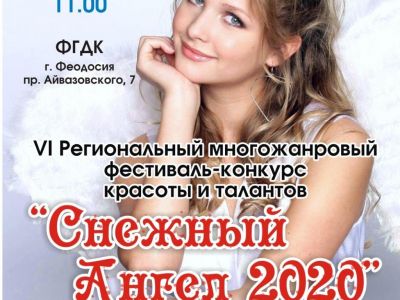 � �������� ������ ��������� �������� ����� - 2020� 