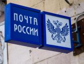 «Почта России» приостановила сообщение с 15 странами