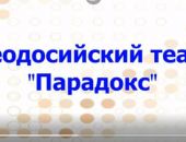 "Театральная гостиная. Off-line" приглашает вас