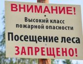 Проезд на Ай-Петри в праздничные дни будет закрыт в связи с пожарной опасностью