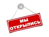 Более 500 предприятий в Крыму получили разрешения на возобновление работы