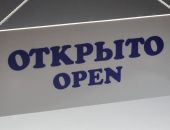 Жизнь возвращается: в Крыму возобновили работу 20 000 предприятий