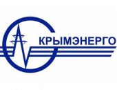 В Крыму с 1 июля подорожает электроэнергия