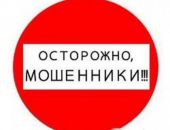 Крымчан предупреждают о новых формах мошенничества в интернет