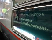 Для пассажиров поездов в Крым организуют доставку к морю автобусами