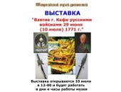 � ������������ ����� ���������� �������� ��������, ����������� ������ ����� �������� �������� � 1771 ����