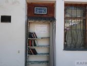 Отдайте книгу в добрые руки