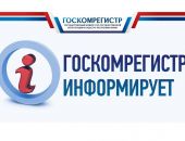 С 19 октября изменится порядок оплаты сведений из ЕГРН, – Госкомрегистр Крыма