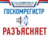 При подаче документов в Госкомрегистр через МФЦ рекомендуется предоставлять СНИЛС