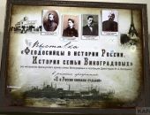 Открылась выставка «Феодосийцы в истории России» 