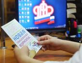 Россиянам расскажут о размере будущей пенсии