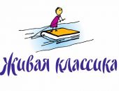 «Живая классика» открывает чтецкий марафон для школьников Крыма