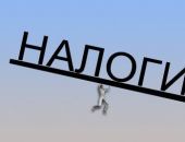Российские власти захотели собирать больше налогов
