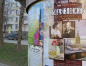 Выставка о служении Богоявленских искусству 