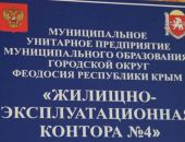 В Феодосии жильцы добились ремонта своего дома от «ЖЭК №4»