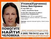В Крыму разыскивают жительницу Керчи, пропавшую три дня назад