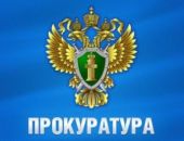 В Феодосии по постановлениям прокурора предприятие и его руководитель оштрафованы за нарушение антикоррупционного законодательства