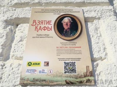 �� �������� ������� �������� 250-����� ������ ������� ����� � ����� 