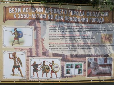 ���� ������ � 2550-����� ��������. ������ 
