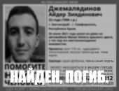 Под Симферополем найден мертвым пропавший мужчина