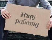 В Крыму уровень зарегистрированной безработицы снизился в несколько раз