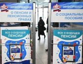 Сотрудников Пенсионного фонда России заподозрили в хищениях из бюджета