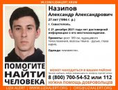 В Крыму разыскивают парня, пропавшего 4 дня назад