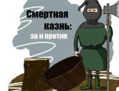 В России допустили возвращение смертной казни
