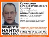 В Крыму разыскивают пропавшего без вести жителя Керчи