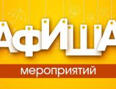 Что посмотреть и послушать в Феодосии 15-16 марта