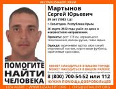 В Крыму разыскивают жителя Евпатории, пропавшего две недели назад