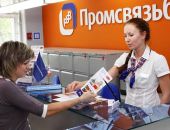 Президент России поручил «Промсвязьбанку» открыть отделения в Крыму к октябрю
