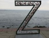 ��� � ����� ������ ��������� ��������-������ ����� � ����� Z