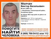 В Крыму разыскивают мужчину, пропавшего 5 дней назад