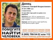 Разыскивается мужчина, пропавший в Севастополе 5 дней назад