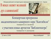 Концерт в музее Грина