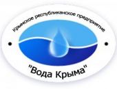 Уважаемые абоненты предприятия «Вода Крыма»