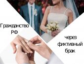 Суд признал фиктивным брак феодосийки и иностранного гражданина