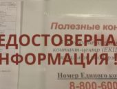 Власти Симферополя: не верьте новостям о «воздушной тревоге»