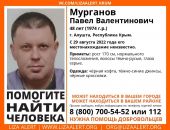 В Крыму разыскивают мужчину, пропавшего 12 дней назад