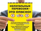 С начала года в Крыму установили 8 фактов нелегальной перевозки пассажиров на автобусах