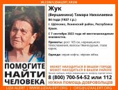 В Крыму неделю назад пропала пенсионерка