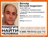В Крыму разыскивают пропавшего 3 месяца назад мужчину