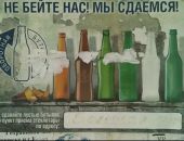 Почему в Крыму нет пунктов приема стеклотары