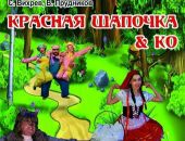 Приглашаем на спектакль