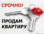 В Москве резко выросло число объявлений о срочной продаже квартир