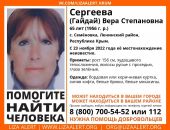 В Крыму два дня назад вышла из дома пенсионерка и не вернулась
