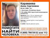 В Крыму ищут женщину, пропавшую пять дней назад