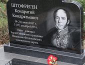 Памятник герою Синопского сражения Штофрегену восстановили 